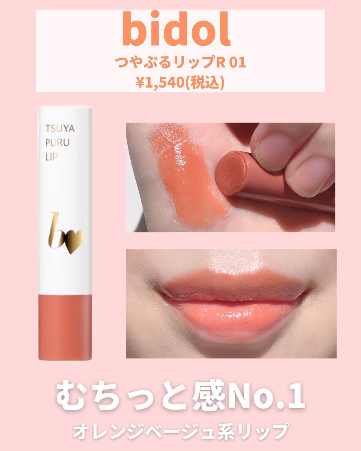 モイストケアリップ/excel/口紅を使ったクチコミ(2枚目)