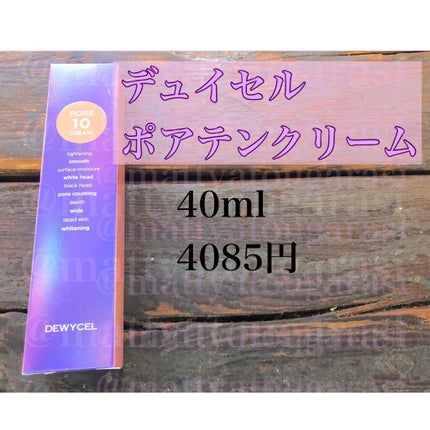 ポアーテンクリーム/DEWYCEL/化粧下地を使ったクチコミ(2枚目)