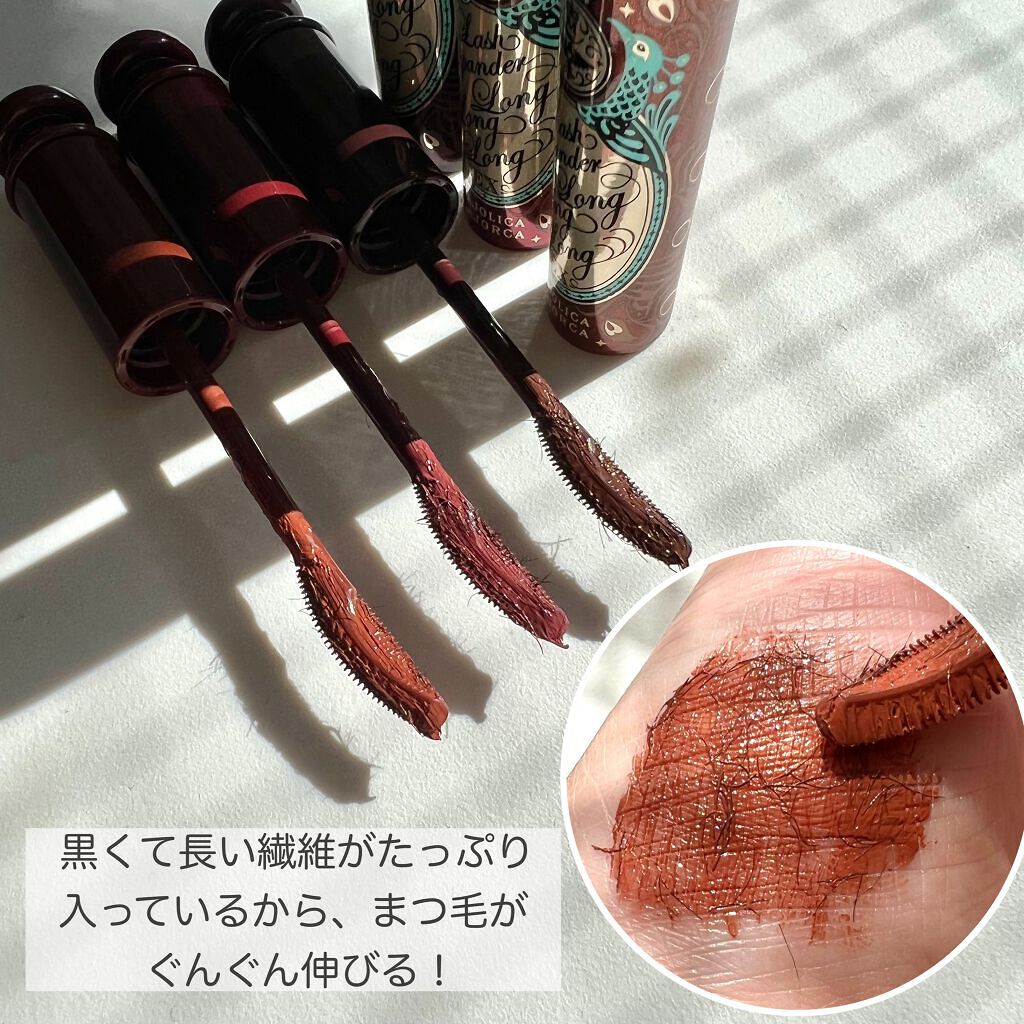 ラッシュエキスパンダー ロングロングロング EX/MAJOLICA MAJORCA/マスカラを使ったクチコミ(2枚目)
