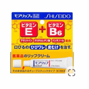 モアリップ N (医薬品)/資生堂薬品/リップケア・リップクリームを使ったクチコミ（3枚目）