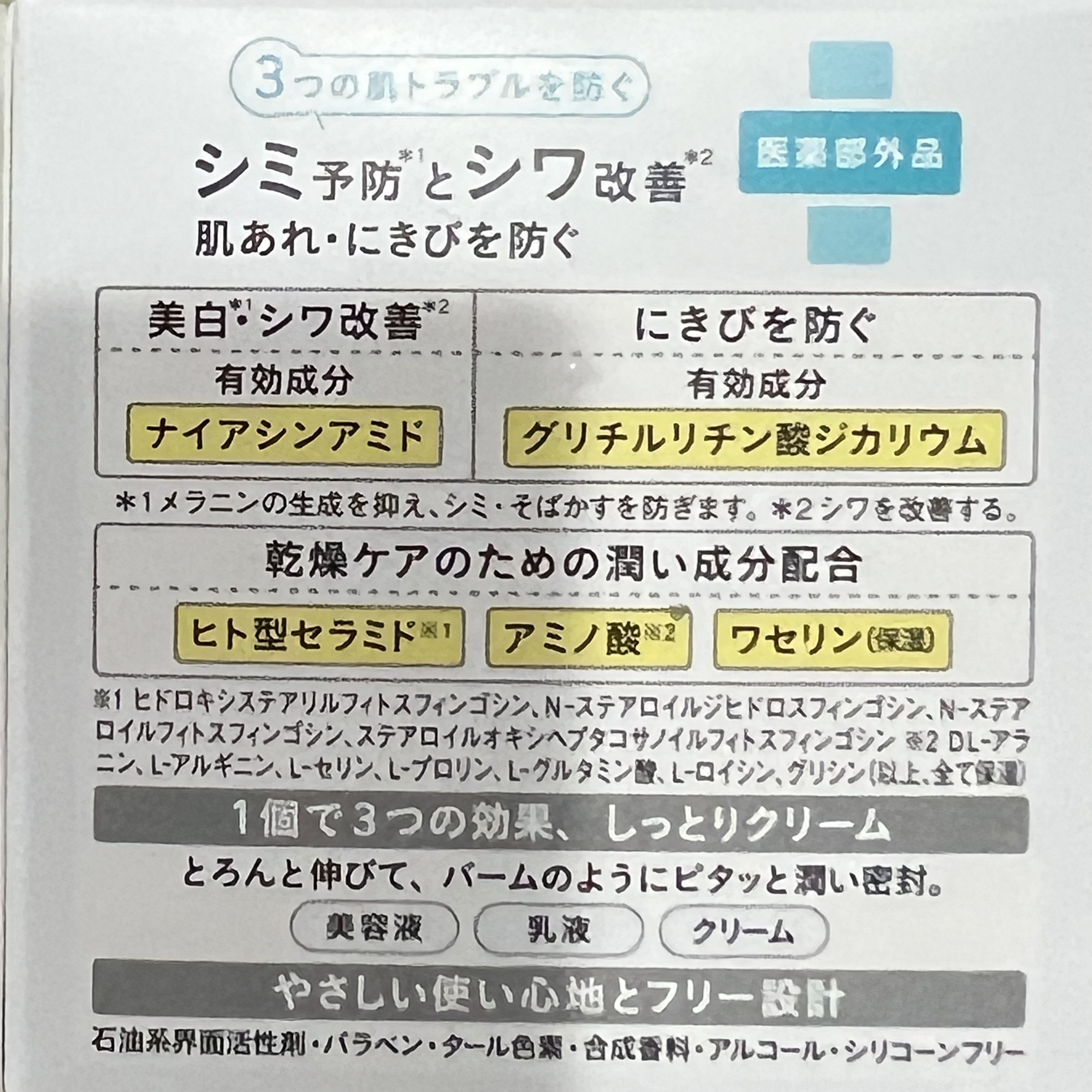 乾燥さん 薬用しっとりクリーム 【医薬部外品】/乾燥さん/フェイスクリームを使ったクチコミ（3枚目）