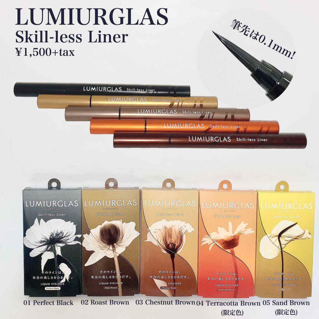 スキルレスライナー/LUMIURGLAS/リキッドアイライナーを使ったクチコミ（3枚目）