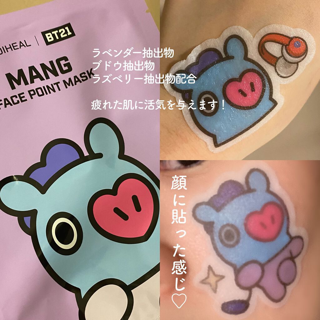 BT21 l MEDIHEAL MANG ポイントパッチ/MEDIHEAL/シートマスク・パックを使ったクチコミ（2枚目）
