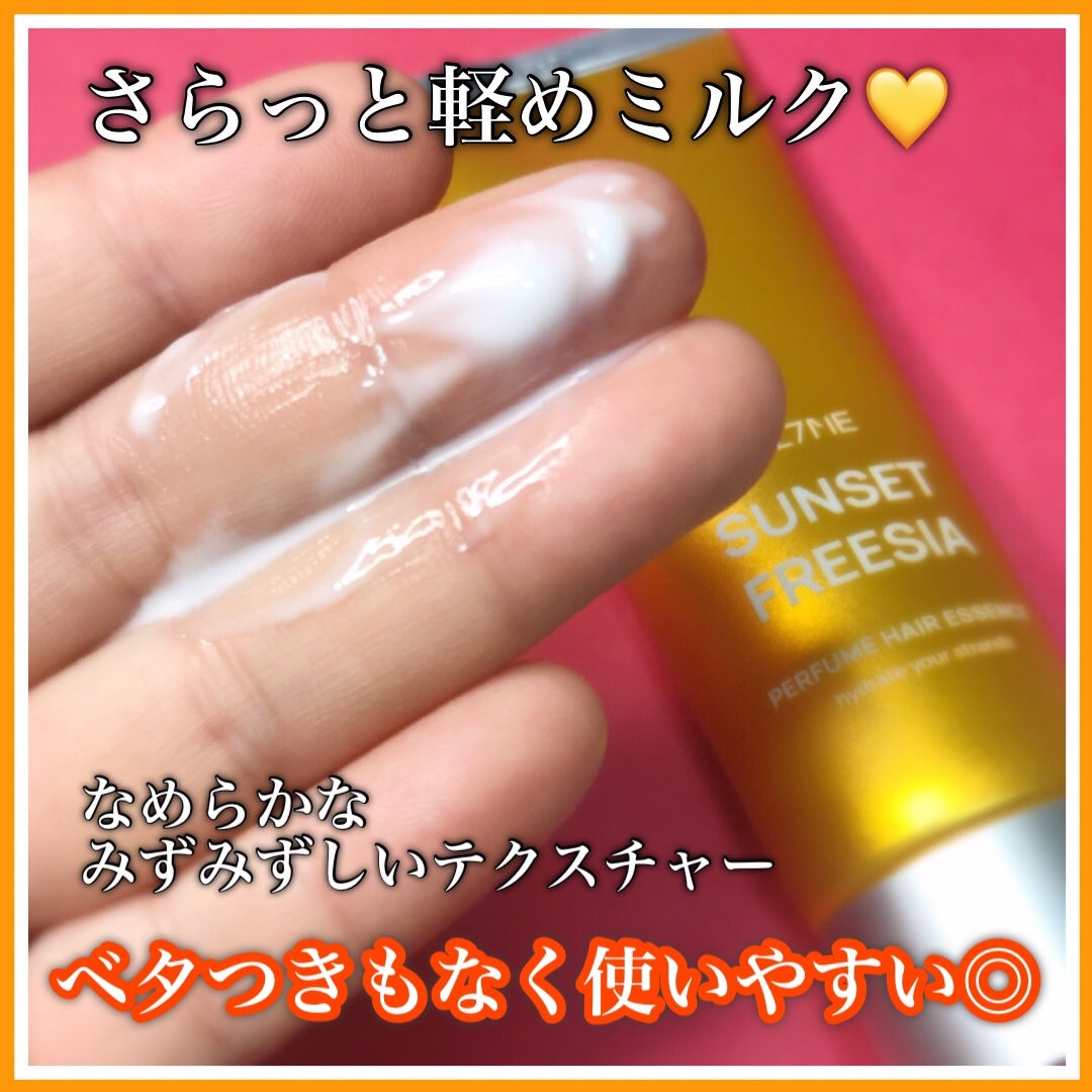 パフュームヘアエッセンス/JUL7ME/ヘアトリートメントを使ったクチコミ(3枚目)