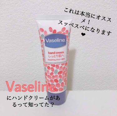 yumi on LIPS 「みなさん！！！Vaselineって知ってますよね？()そんなV..」（1枚目）