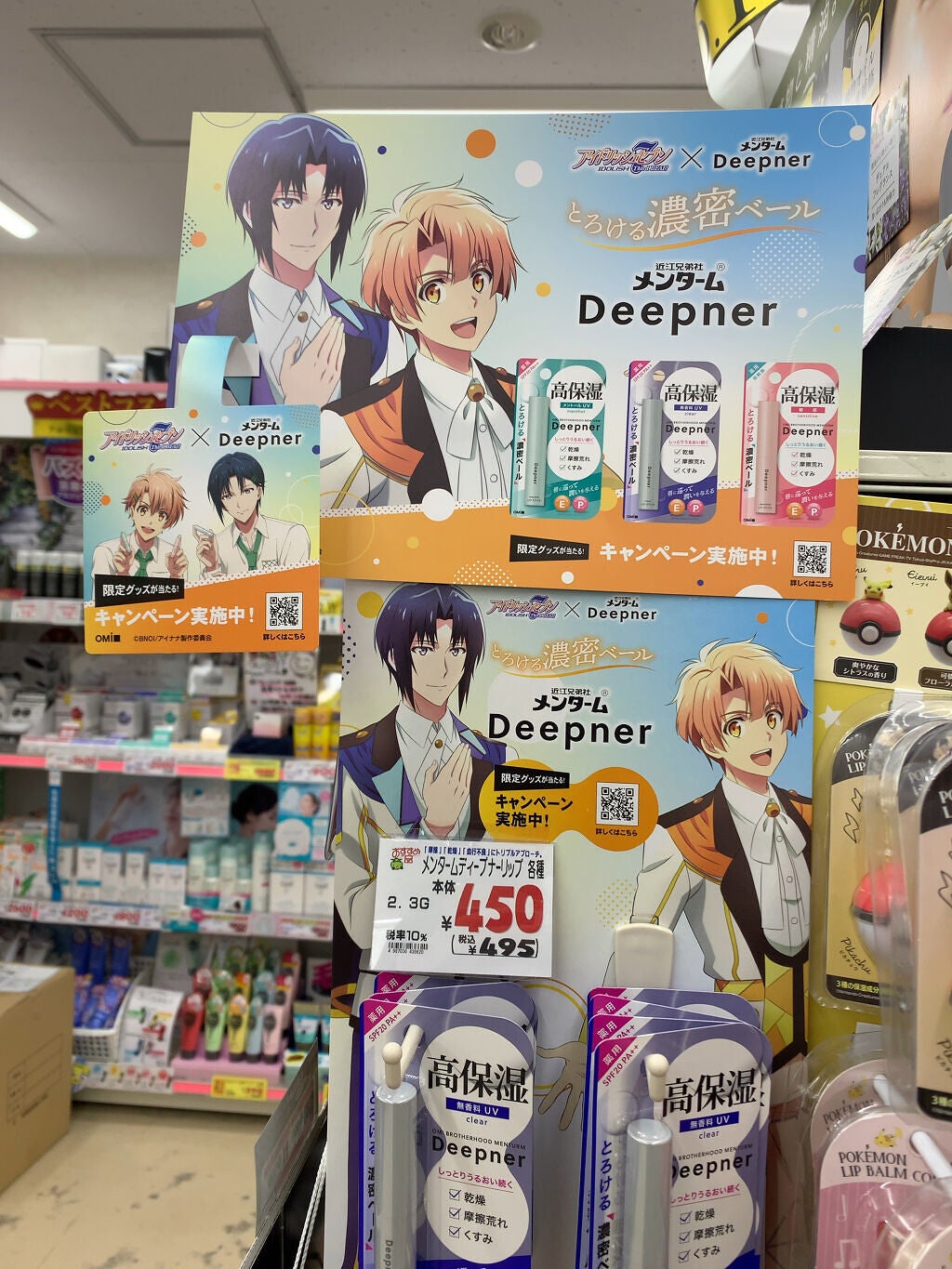 ディープナーリップ/近江兄弟社/リップクリームを使ったクチコミ(2枚目)