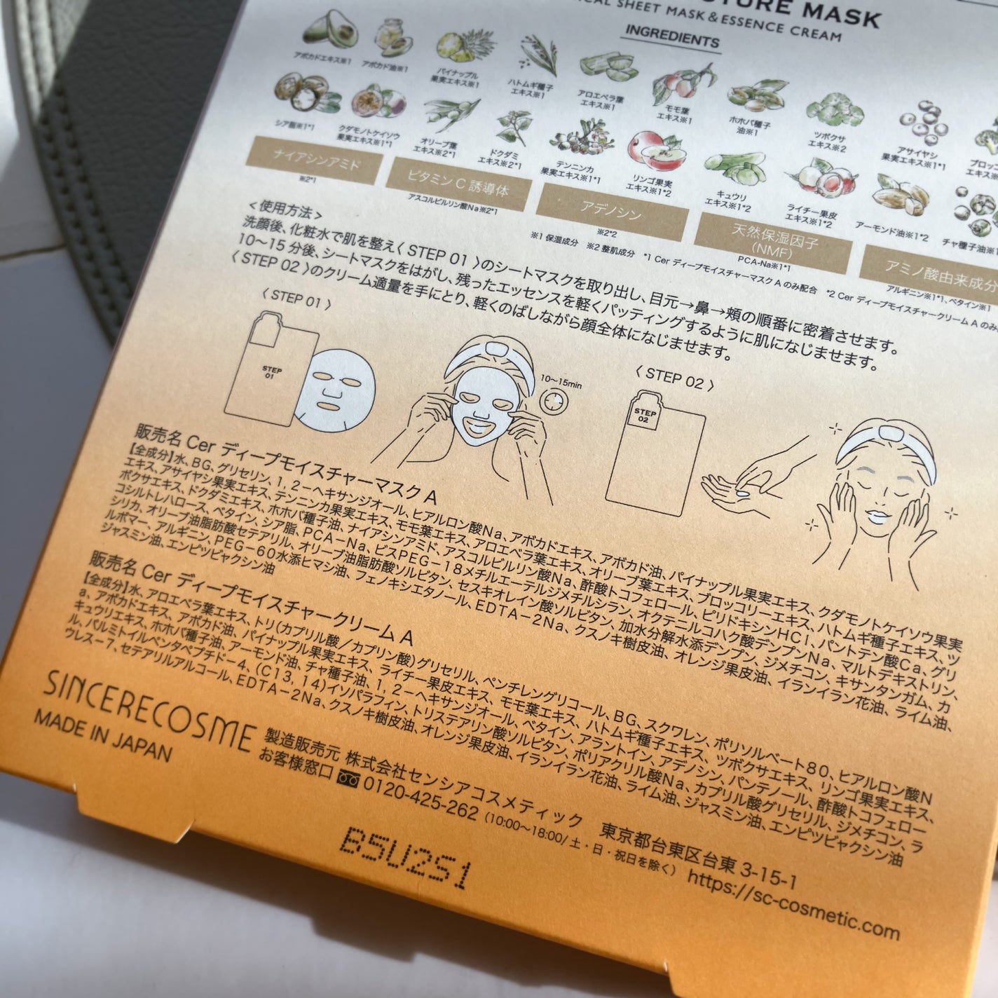 ディープモイスチャー マスク (ケアクリーム付き)/cerXcer/シートマスク・パックを使ったクチコミ(6枚目)