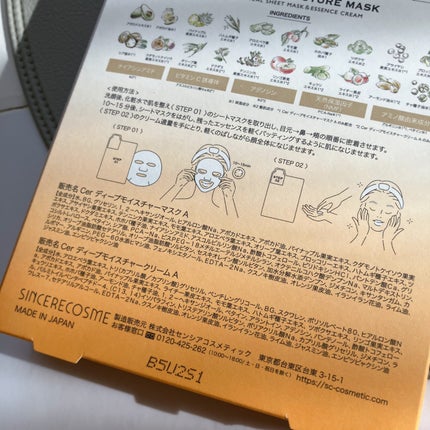 ディープモイスチャー マスク (ケアクリーム付き)/cerXcer/シートマスク・パックを使ったクチコミ(6枚目)