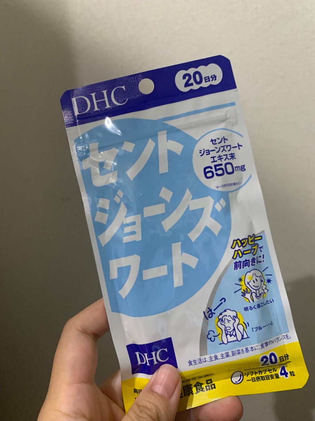 セントジョーンズワート/DHC/健康サプリメントを使ったクチコミ(1枚目)