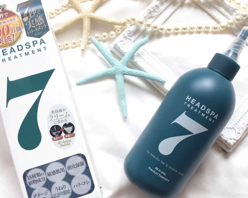 ヘッドスパセブン トリートメント/ヘッドスパセブン/頭皮トリートメントを使ったクチコミ（1枚目）