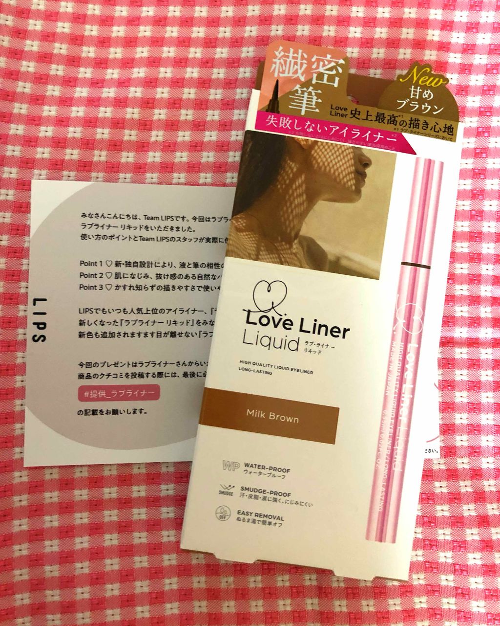 ラブ・ライナー リキッドアイライナーR3/ラブ・ライナー/リキッドアイライナーを使ったクチコミ(1枚目)