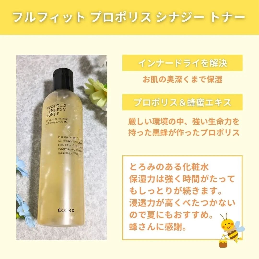 フルフィットプロポリスシナジートナー/COSRX/化粧水を使ったクチコミ(2枚目)