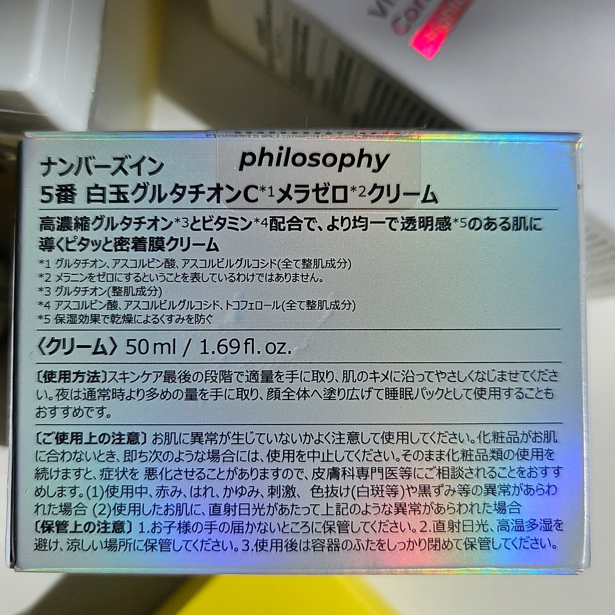 5番 白玉グルタチオンＣ美容液/numbuzin/美容液を使ったクチコミ（3枚目）