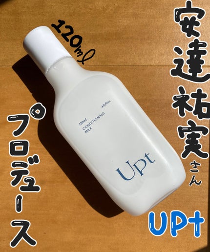 コンディショニングミルク/Upt/乳液を使ったクチコミ(1枚目)