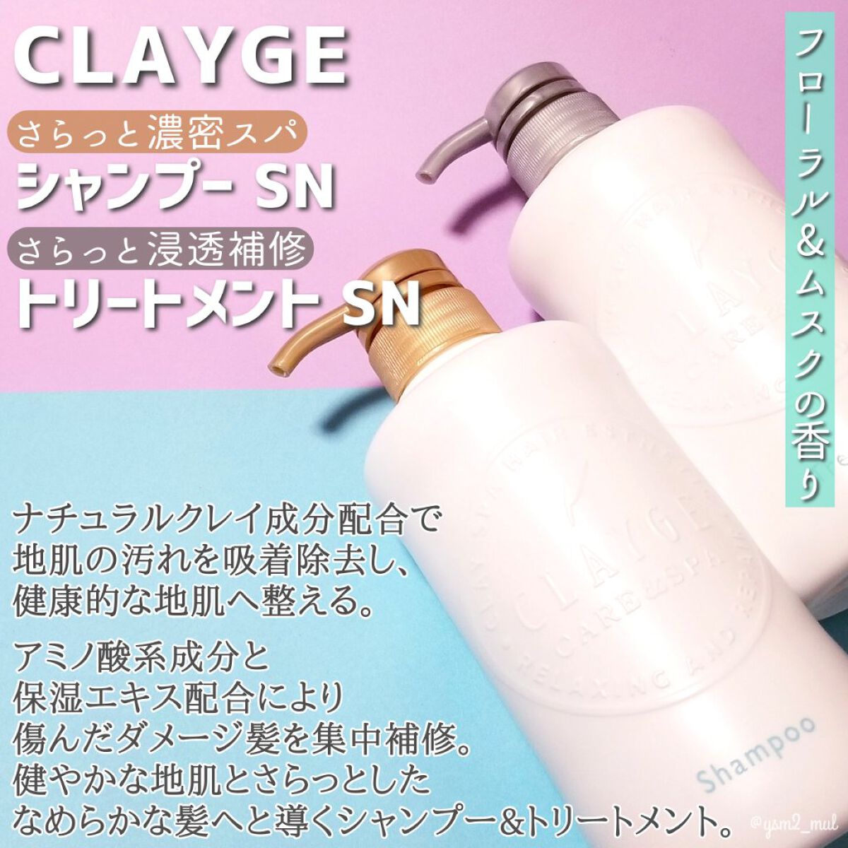 シャンプー/トリートメント SN さらさら/CLAYGE/シャンプー・コンディショナーを使ったクチコミ(2枚目)