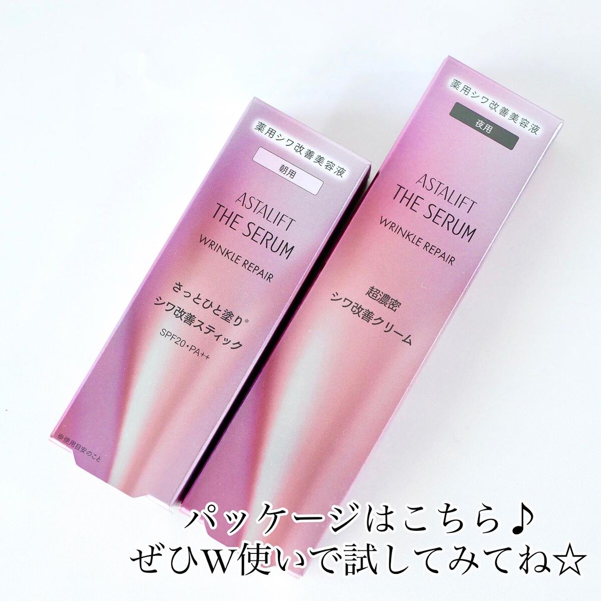 ザ セラム リンクルリペア 朝用 /アスタリフト/美容液を使ったクチコミ(5枚目)