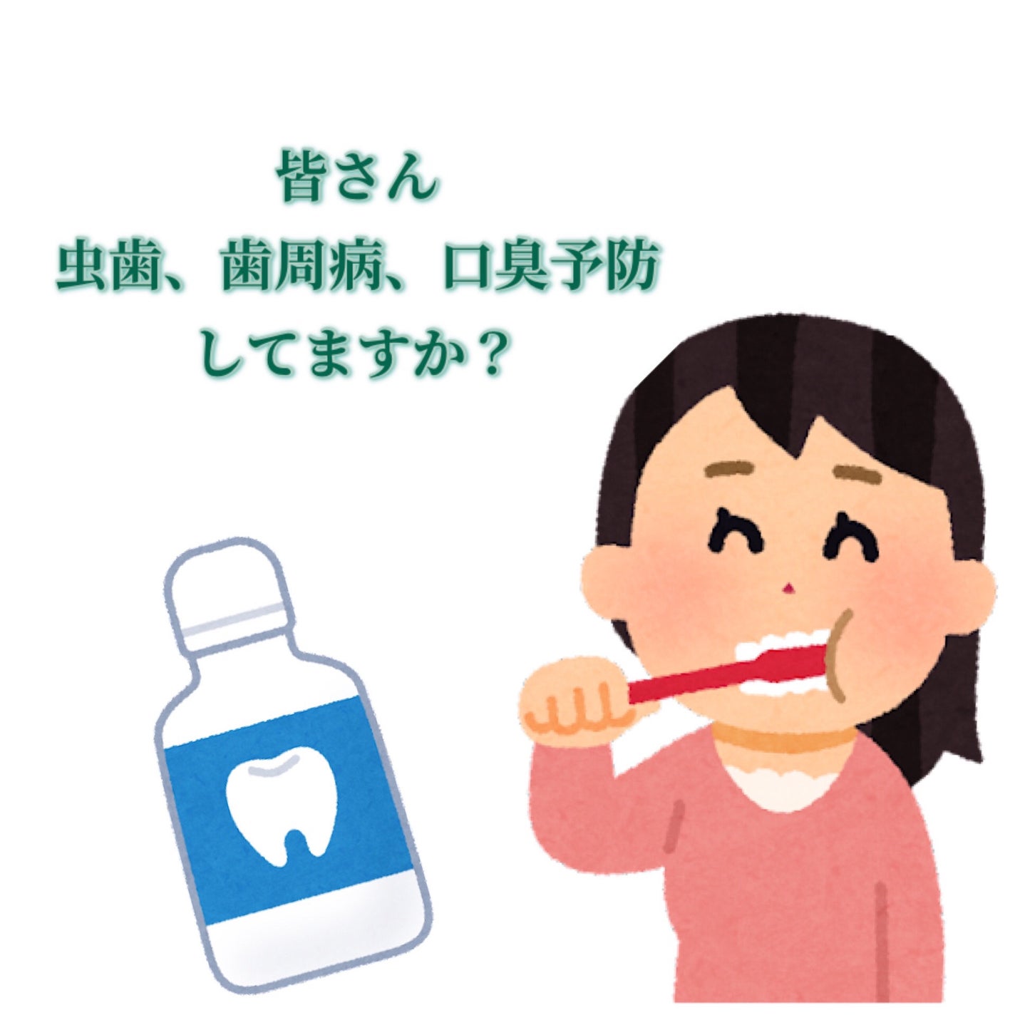 コンクールF/ウエルテック/マウスウォッシュ・スプレーを使ったクチコミ(2枚目)