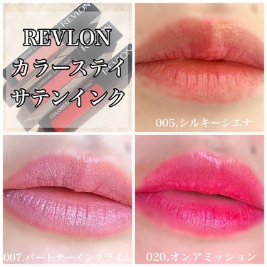 カラーステイ サテン インク/REVLON/口紅を使ったクチコミ（2枚目）