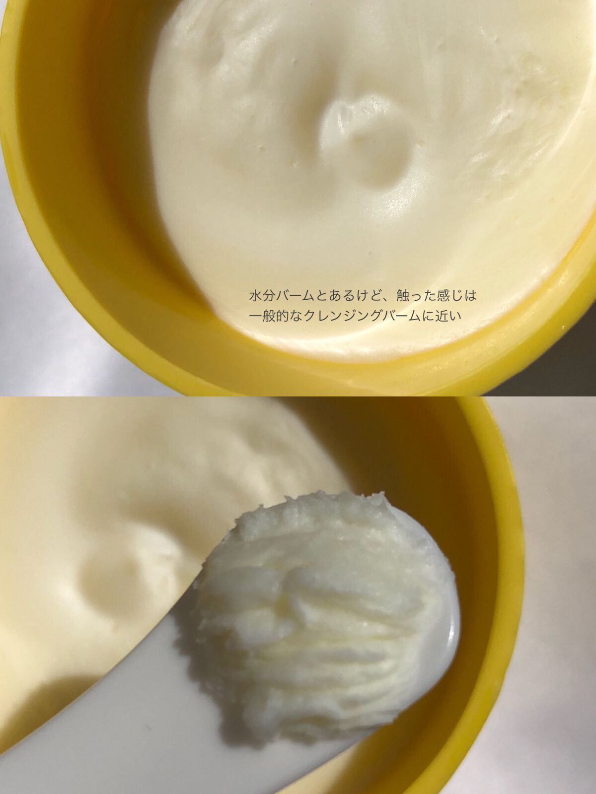 ウォーターウォッシュバーム/JUICE TO CLEANSE/スクラブ・ゴマージュを使ったクチコミ(2枚目)