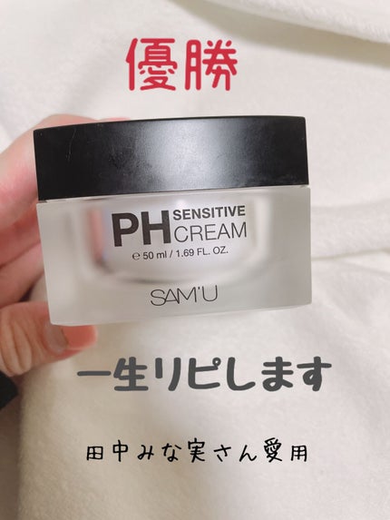 サミュ PHセンシティブクリーム/SAM'U/フェイスクリームを使ったクチコミ(1枚目)