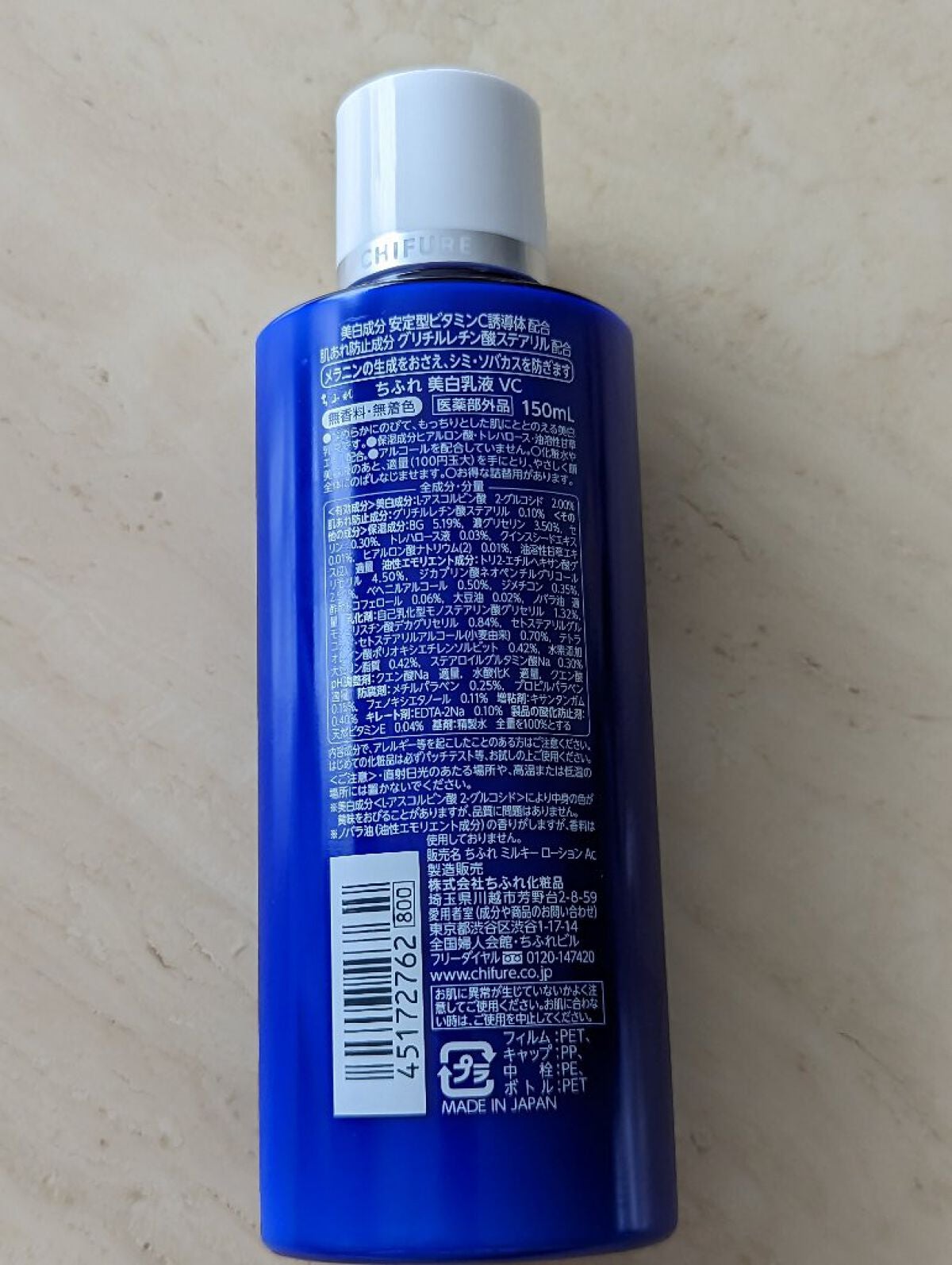 美白乳液 VC/ちふれ/乳液を使ったクチコミ(2枚目)