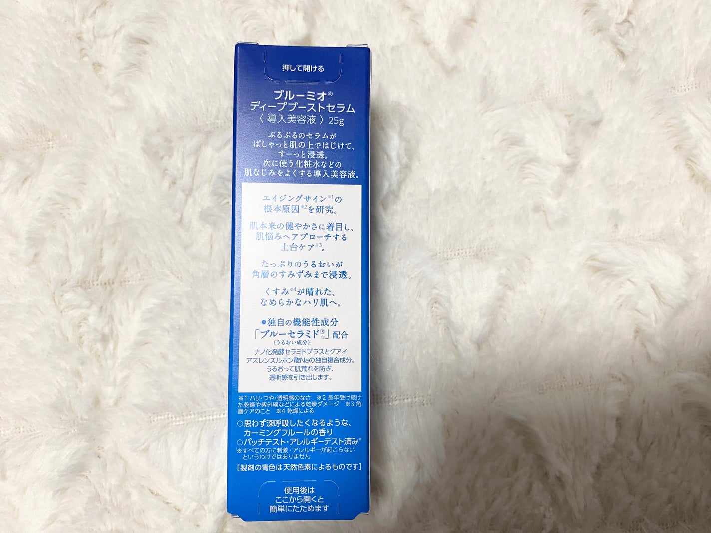 ディープブーストセラム/ブルーミオ/美容液を使ったクチコミ(3枚目)