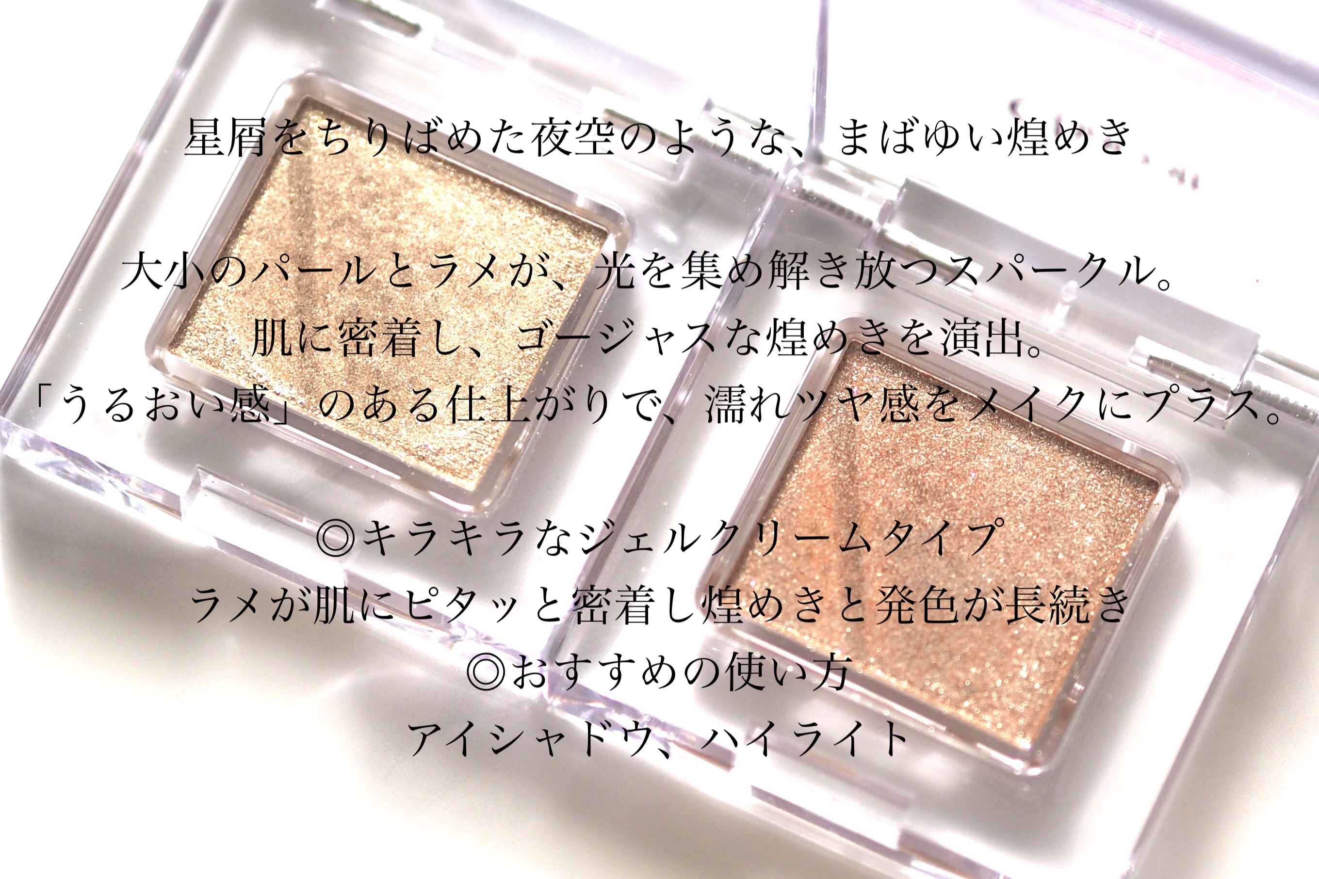 マルチカラーバリエーション スパークル SP09/チャコット・コスメティクス/単色アイシャドウを使ったクチコミ（3枚目）