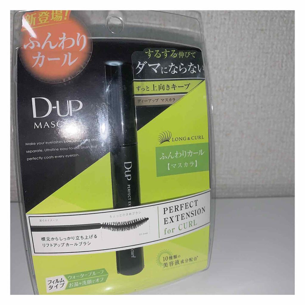 パーフェクトエクステンション マスカラ for カール/D-UP/マスカラを使ったクチコミ（1枚目）