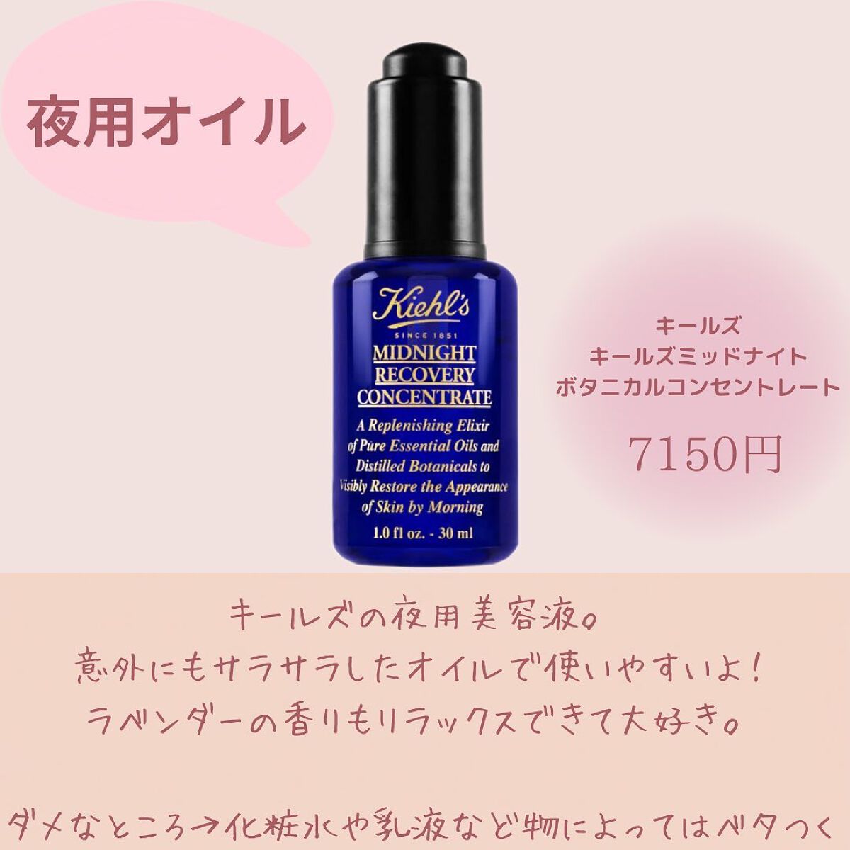 キールズ ミッドナイトボタニカル コンセントレート/Kiehl's/フェイスオイルを使ったクチコミ(6枚目)