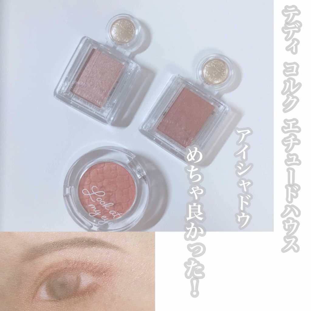 ルックアット マイアイズ/ETUDE/単色アイシャドウを使ったクチコミ（1枚目）