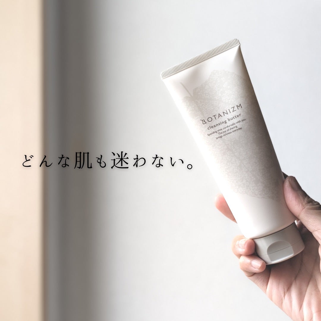 クレンジングバター/ボタニズム /クレンジングバームを使ったクチコミ(2枚目)