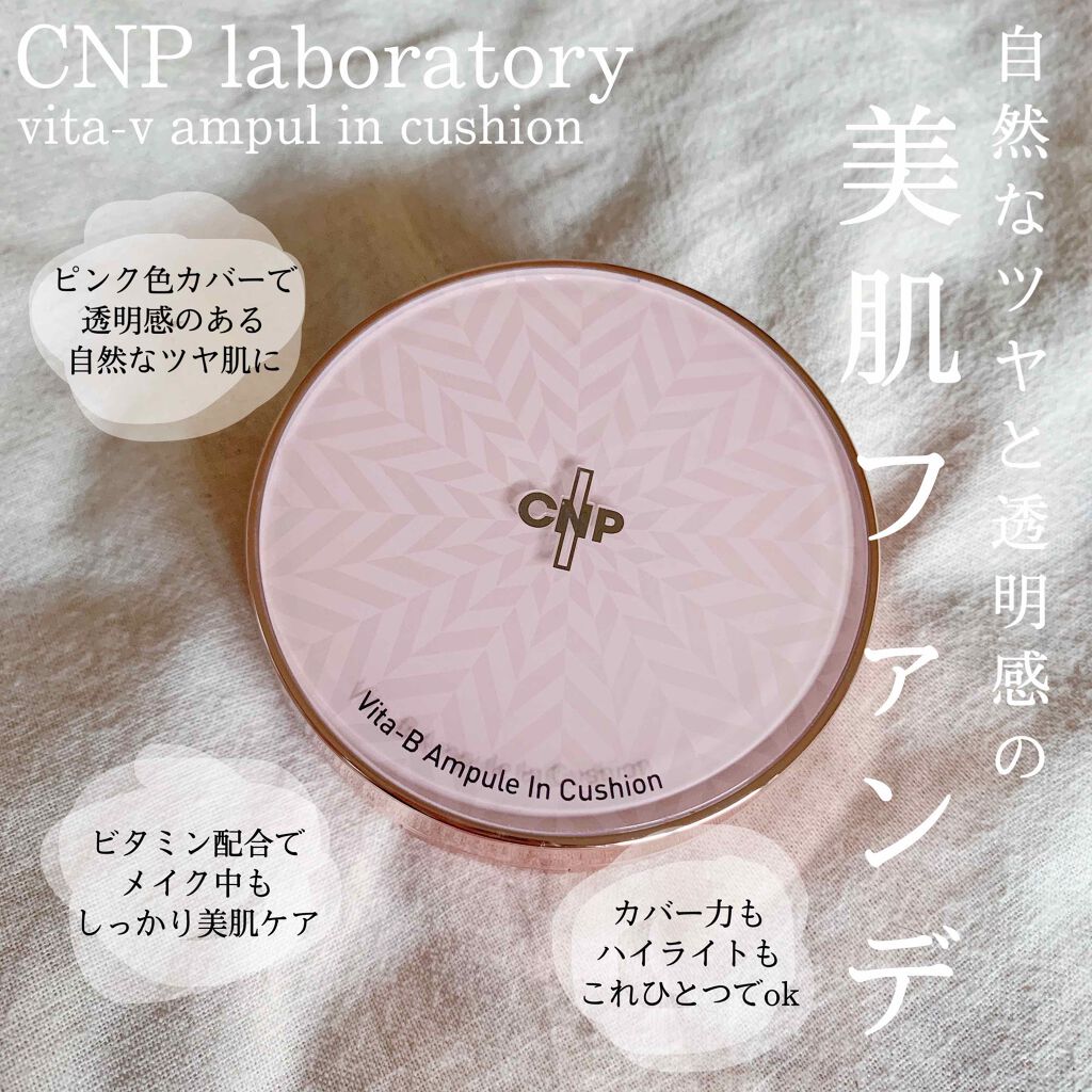 ビタソリューションマスク(5枚入)/CNP Laboratory/シートマスク・パックを使ったクチコミ(1枚目)
