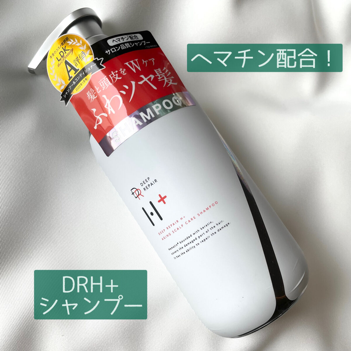 エイジング スカルプケア シャンプー/トリートメント シャンプー/DRH+/市販シャンプーを使ったクチコミ（1枚目）