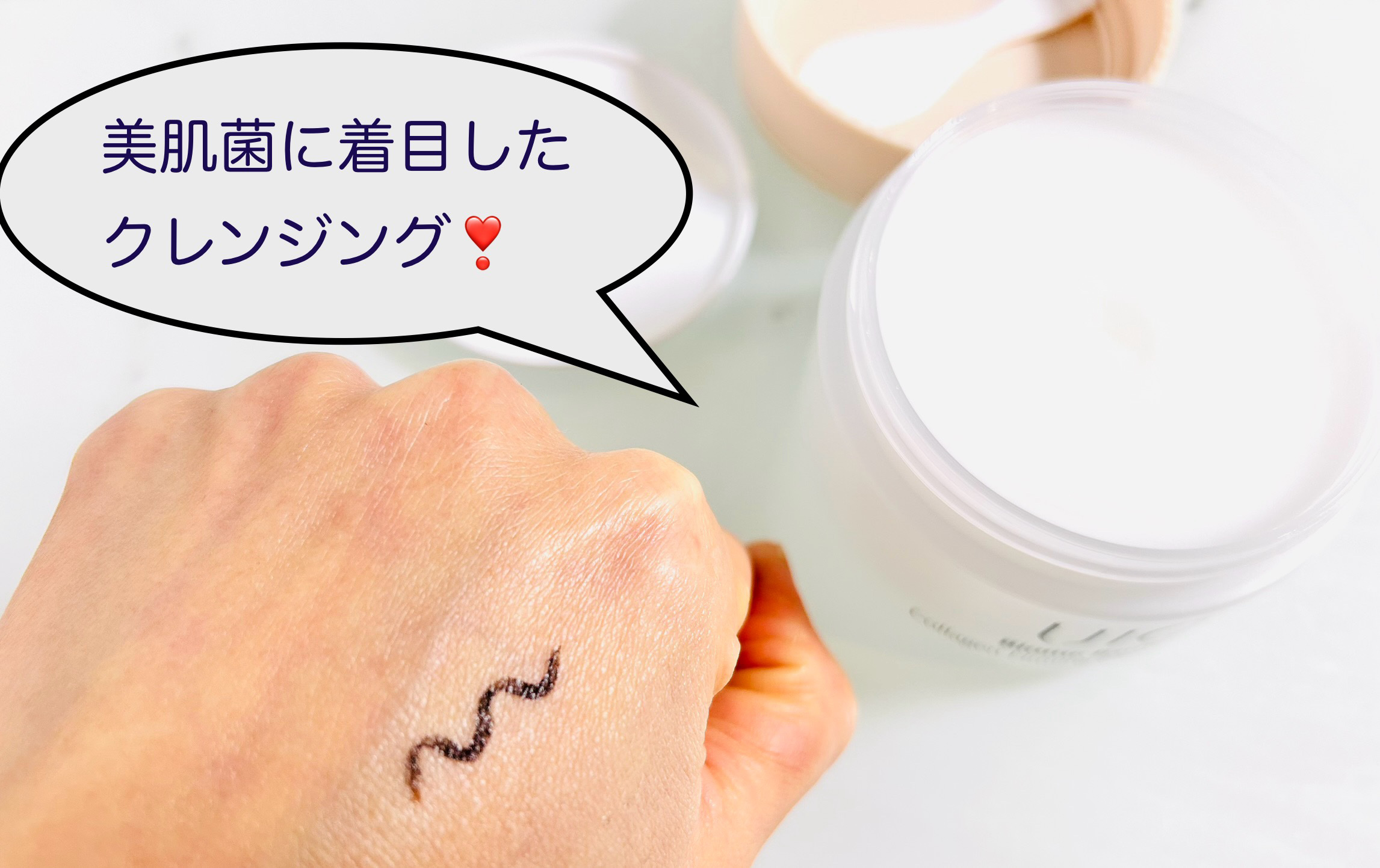 バイオームバリアコラーゲンファーミングクレンジングバーム/UIQ/クレンジングバームを使ったクチコミ（1枚目）