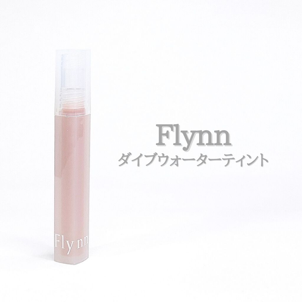 Dive Water Tint/Flynn/口紅を使ったクチコミ(1枚目)