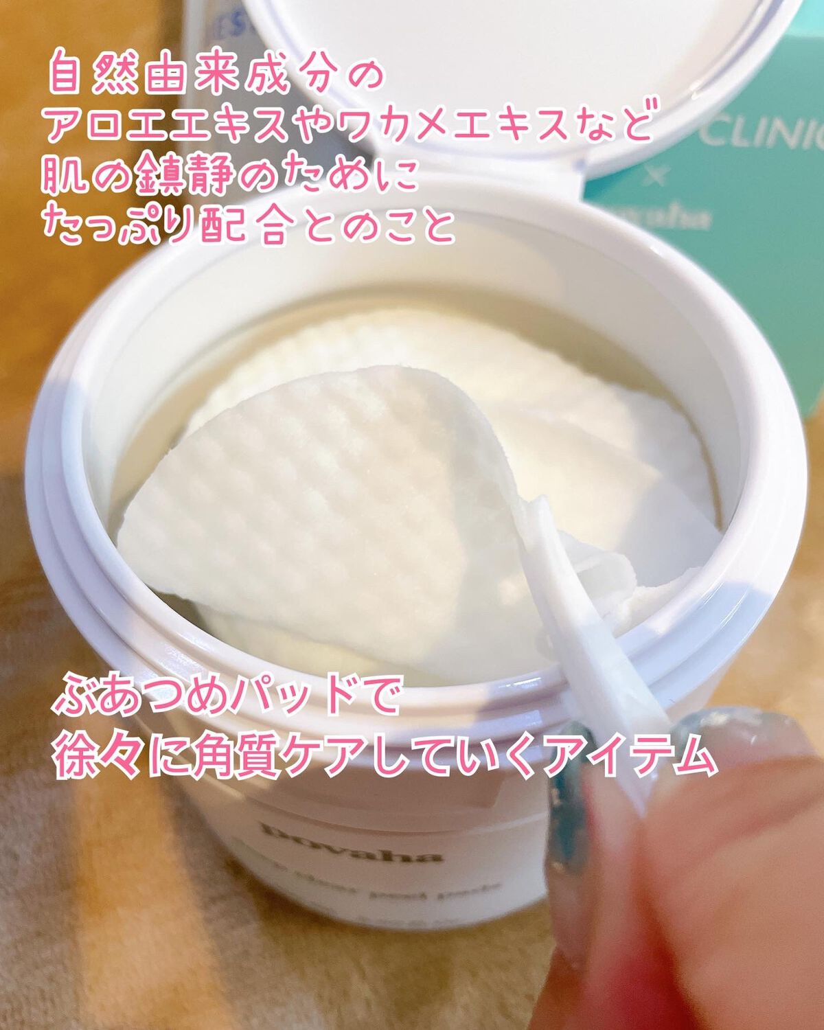 ポバハディープクリアピールパッド/ワイズユークリニック/トナーパッドを使ったクチコミ（3枚目）