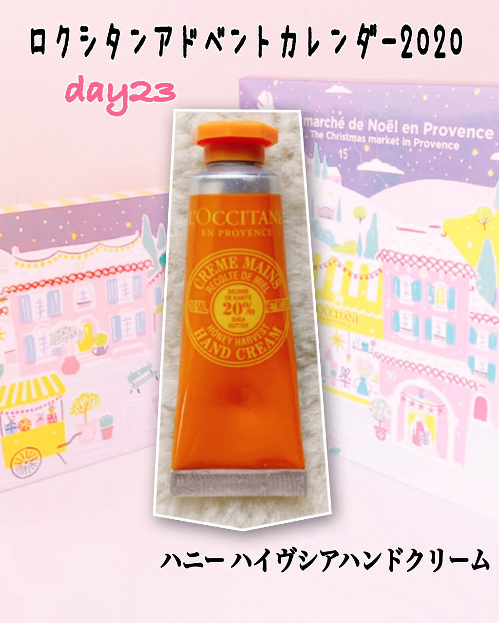 ハニーハイヴ シア ハンドクリーム/L'OCCITANE/ハンドクリームを使ったクチコミ（1枚目）