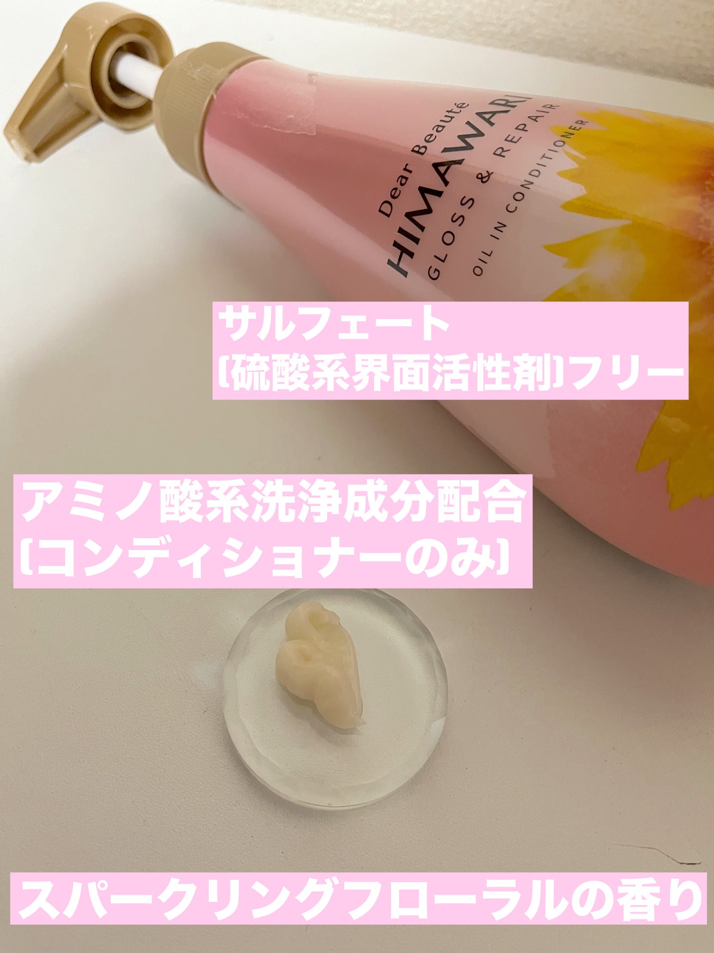 オイルインシャンプー/オイルインコンディショナー (グロス&リペア)/ディアボーテ/市販シャンプーを使ったクチコミ(5枚目)