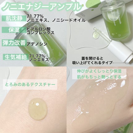 Noni Ampule/celimax/美容液を使ったクチコミ(4枚目)