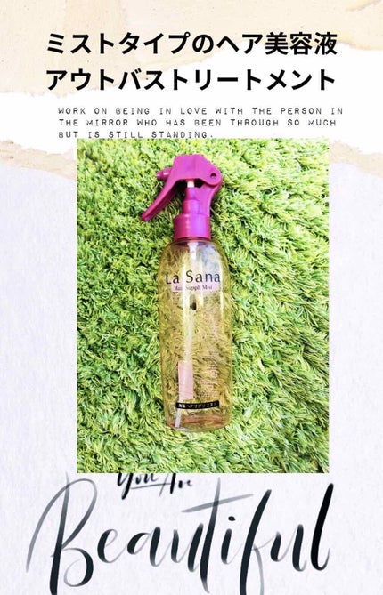 La sana 海藻ヘアミスト/ラサーナ/ヘアミストを使ったクチコミ(1枚目)