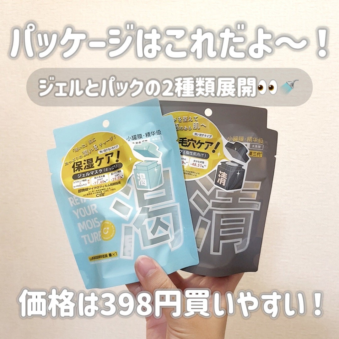 クレイパック 清 ダークグレー(さっぱり)/C+/洗い流すパック・マスクを使ったクチコミ(2枚目)