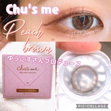 Chu's me 1day ピーチブラウン/Chu's me/ワンデー（１DAY）カラコンを使ったクチコミ（1枚目）