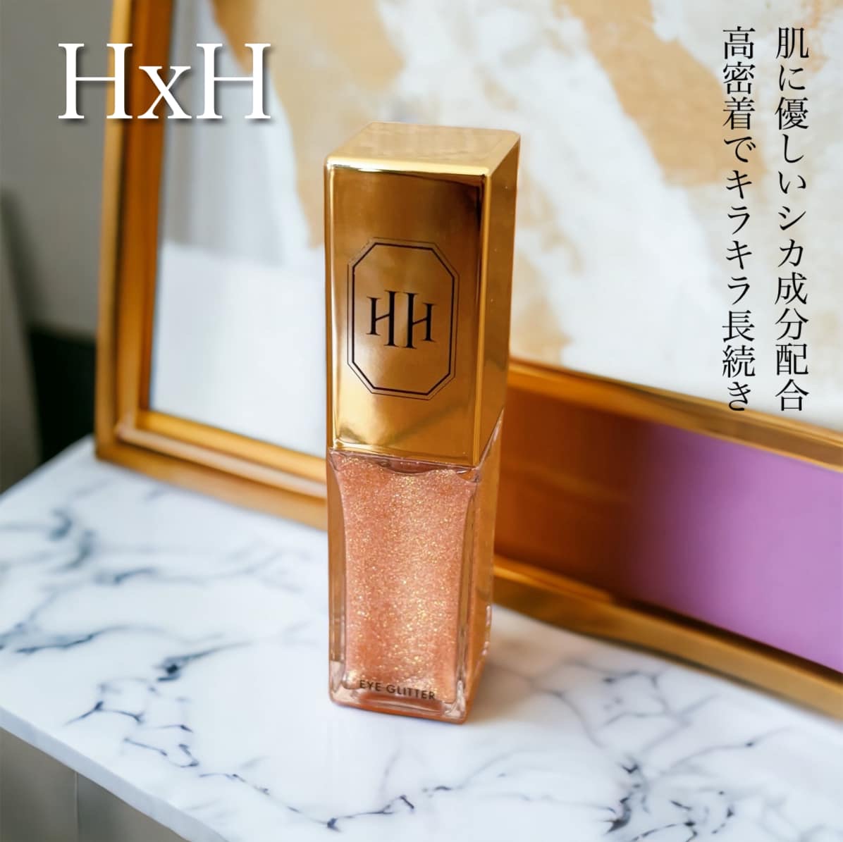 ラ・メイクハイアルアイズ #deep gold/H×H/ジェル・クリームアイシャドウを使ったクチコミ（1枚目）