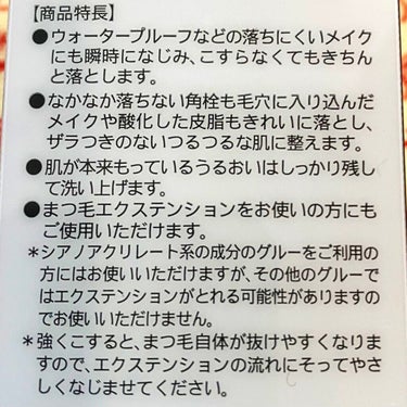 マイルドクレンジング オイル/ファンケル/オイルクレンジングを使ったクチコミ（3枚目）