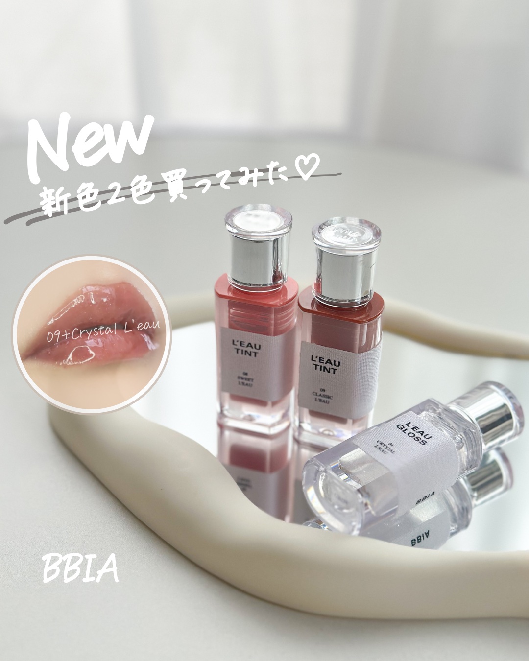 ローティント/BBIA/リップティントを使ったクチコミ（1枚目）