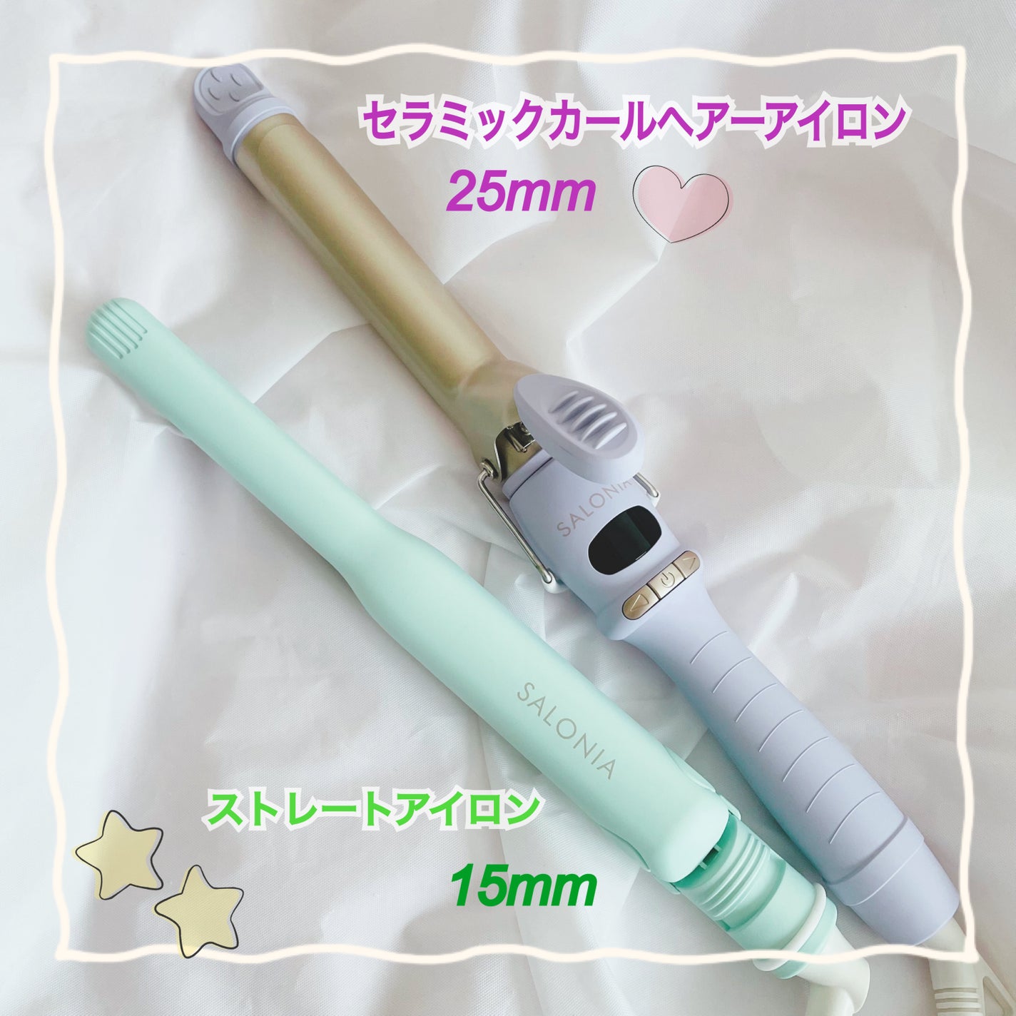 ストレートヘアアイロン/SALONIA/ストレートアイロンを使ったクチコミ(1枚目)