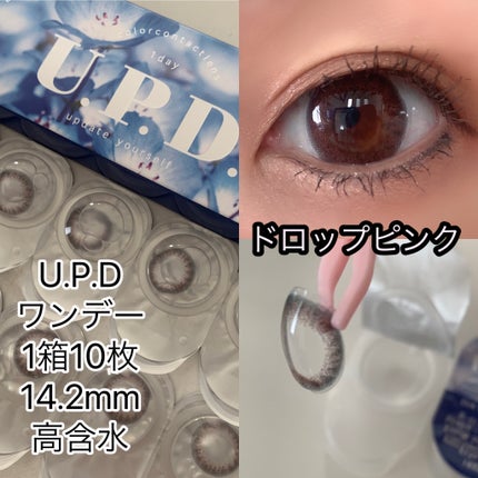 U.P.D. 1day/U.P.D./ワンデー(1DAY)カラコンを使ったクチコミ(2枚目)