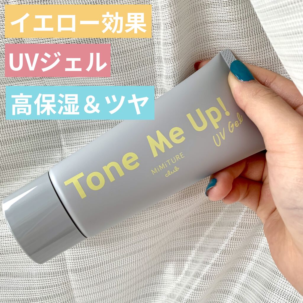 ミミチュール トーンミーアップ ＵＶジェル/クラブ/日焼け止めジェルを使ったクチコミ（1枚目）