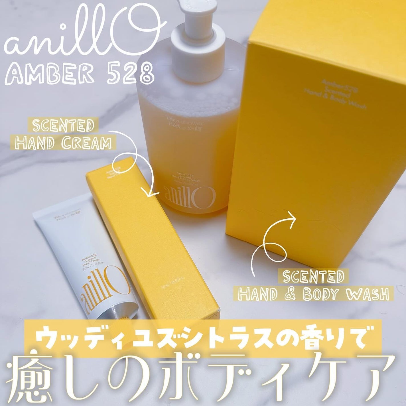 アンバー528 センティッドハンドクリーム/ANILLO/ハンドクリームを使ったクチコミ(1枚目)