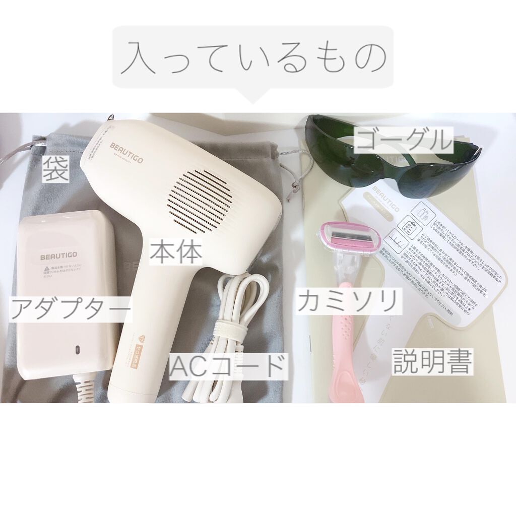 サファイアIPL脱毛器 /yete/家庭用脱毛器を使ったクチコミ(4枚目)